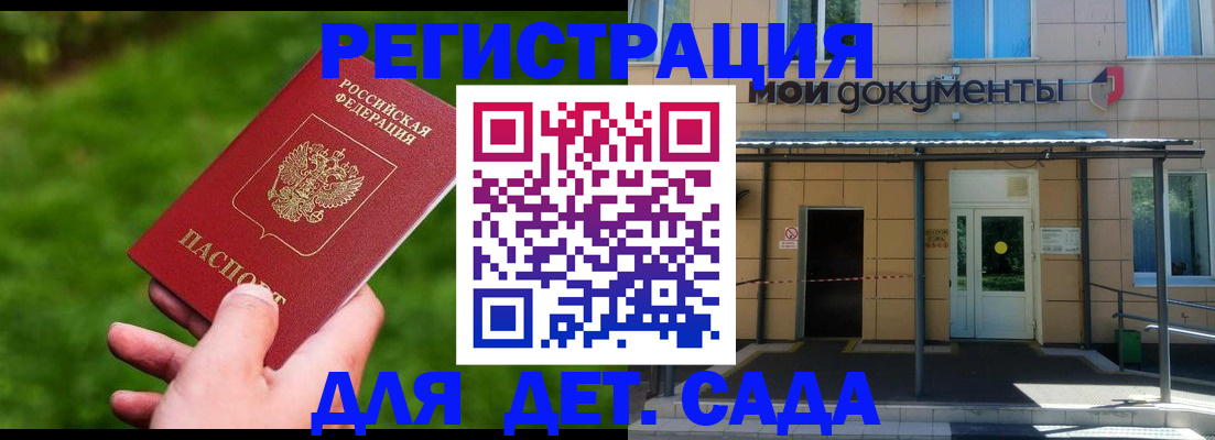 прописка в Можге