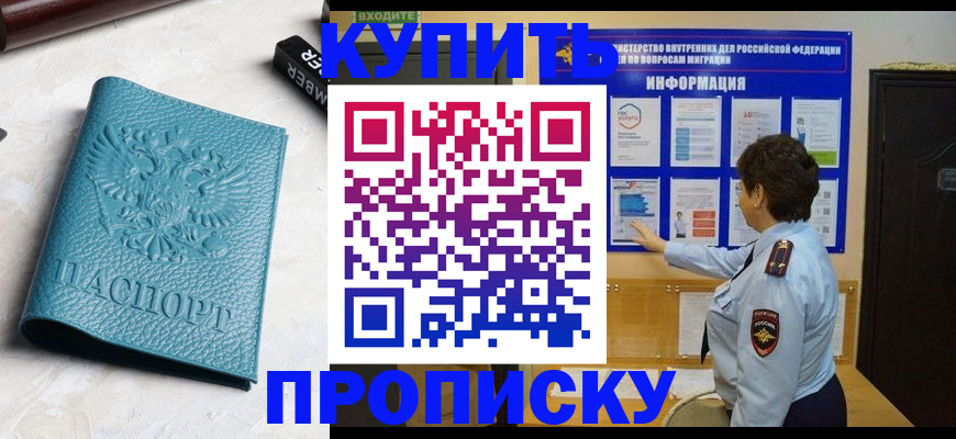 временная регистрация в квартире в Можге