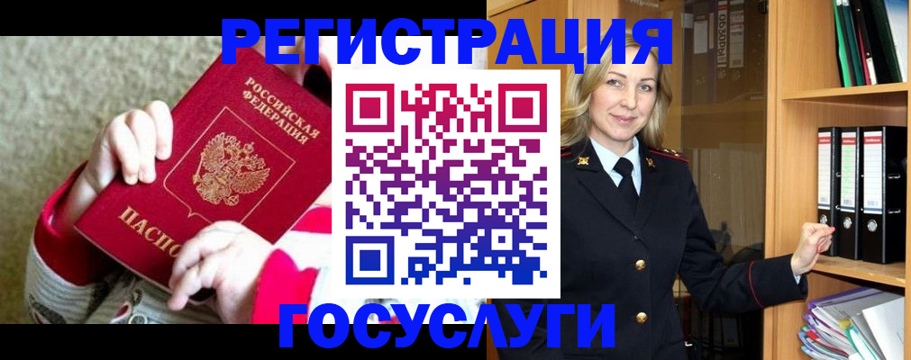 временная регистрация гарантия в Можге