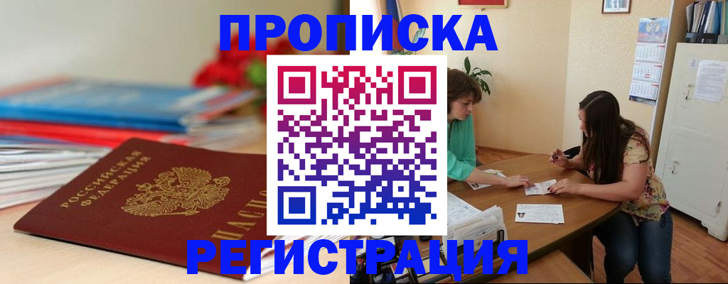 временная регистрация 2025 в Можге