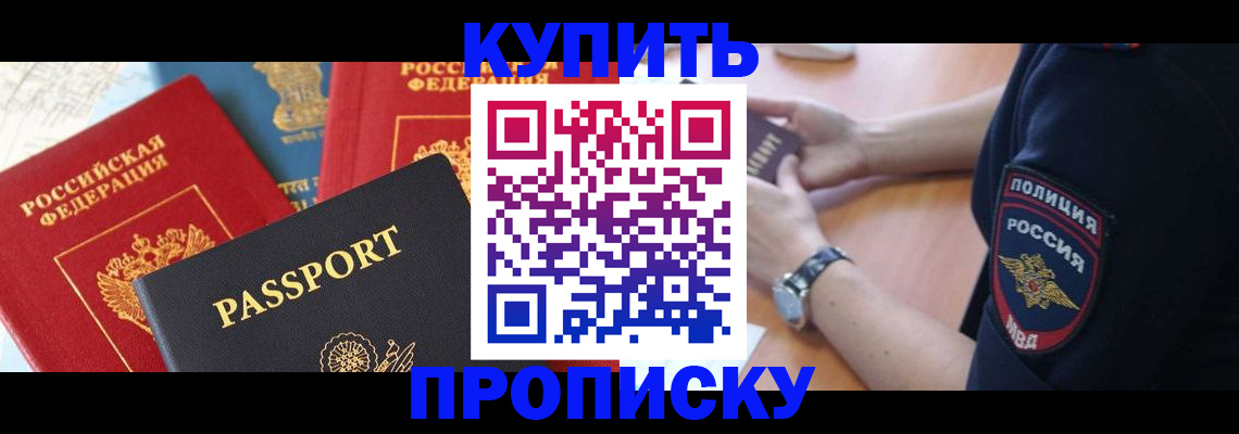 прописка поиск в Можге