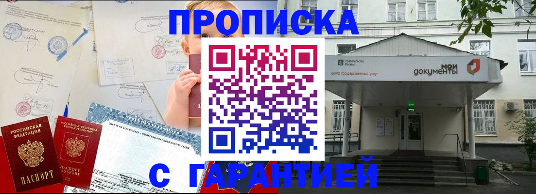 регистрация в Можге