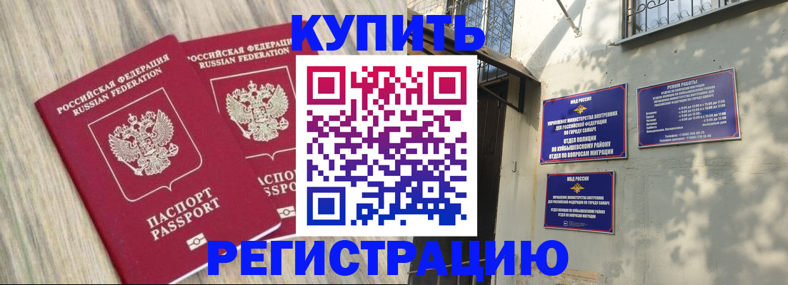 прописка паспорт в Можге