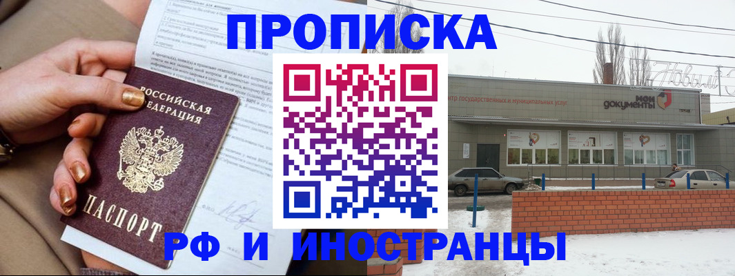 прописка иностранных граждан в Можге